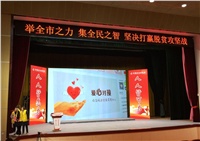 公司參加株洲市扶貧攻堅(jiān)現(xiàn)場募捐大會